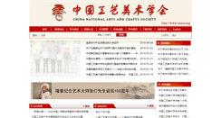 Desktop Screenshot of cnacs.org