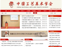 Tablet Screenshot of cnacs.org